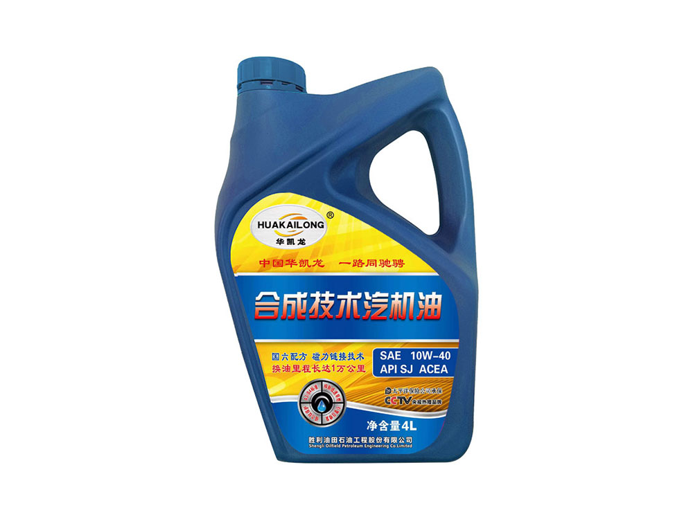 SJ-合成10W-40（4L）